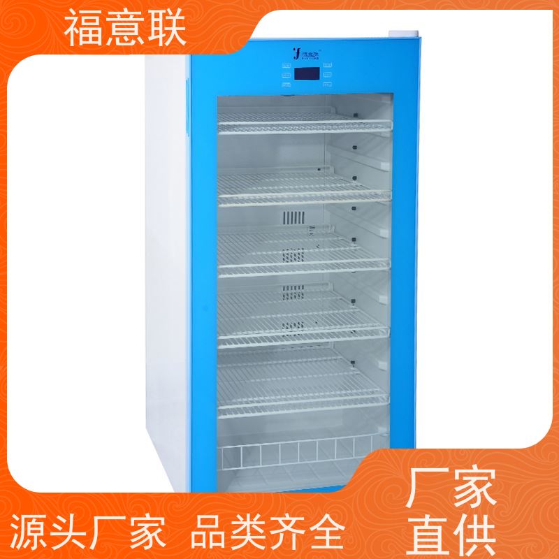 北 京福意联 15-25摄氏度 15-25度阴凉柜 触摸控温 62L