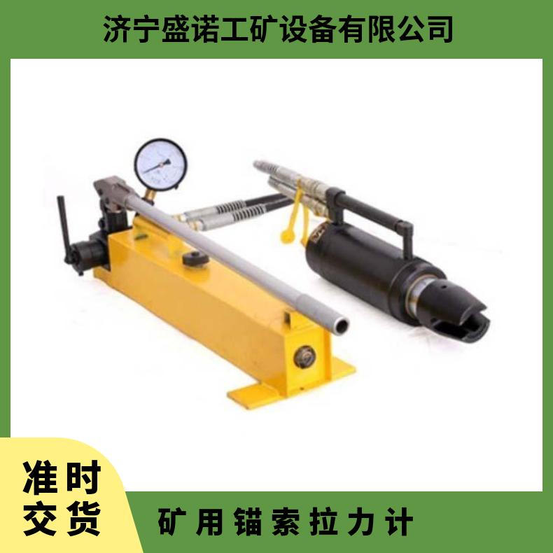 矿用锚索拉拔仪锚杆拉力计10T巷道锚杆（索）支护压力监测仪器可