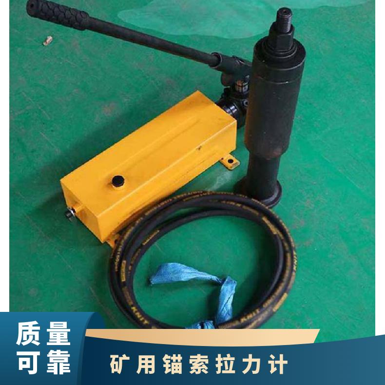 LDZ-100/200钢绞线拉力计 20吨锚索测力计 煤矿支护检测