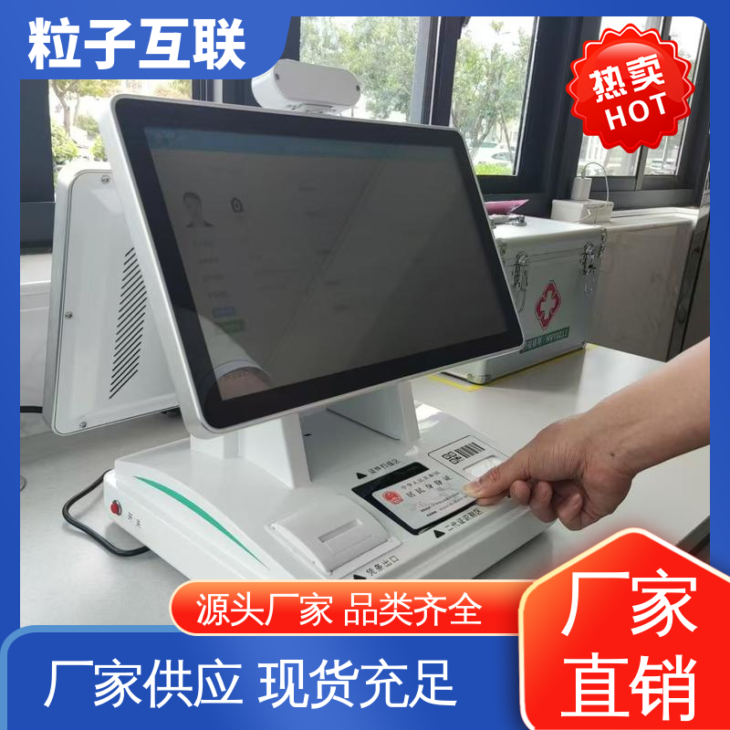来访小程序 自主可控 国产操作系统 桌面式访客机 粒子