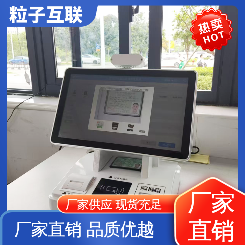 自主可控 桌面式访客机 15.6双屏互动 鸿蒙 粒子互联
