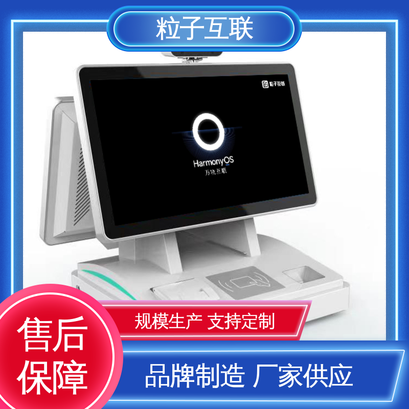 自主可控 国产化 访客机器 来访小程序 粒子互联