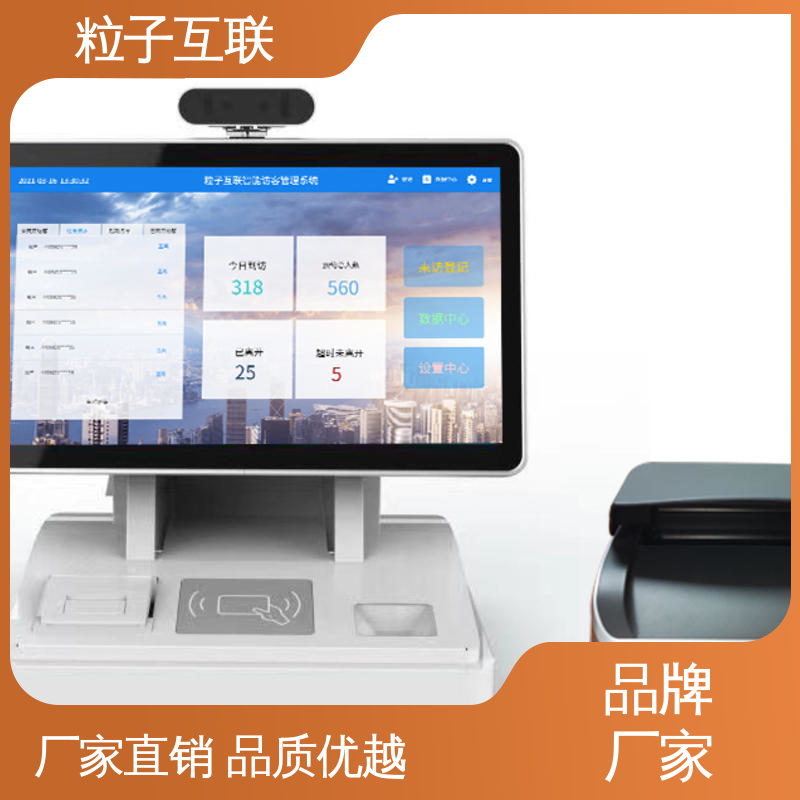 粒子互联 国产芯片 访客机尺寸 扫码登记小程序 数据安全