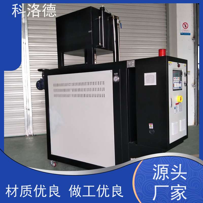 水加热器冷却式模温机导热油控制系统性能稳定温控设备定制