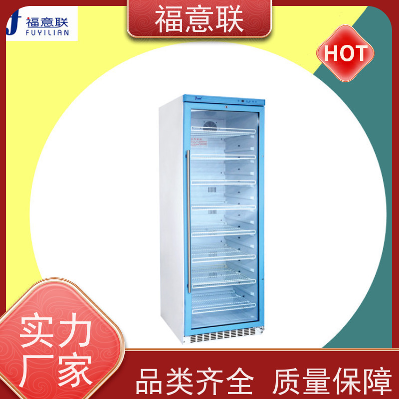 北 京福意联电器 15-25摄氏度 负20度低温冰箱 单开门 828L
