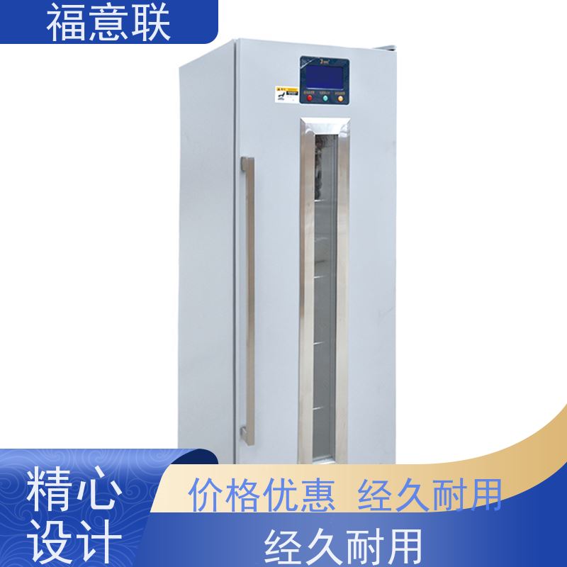 北 京福意联医疗 15-25摄氏度 15-30度常温冰箱 立式单门 70L