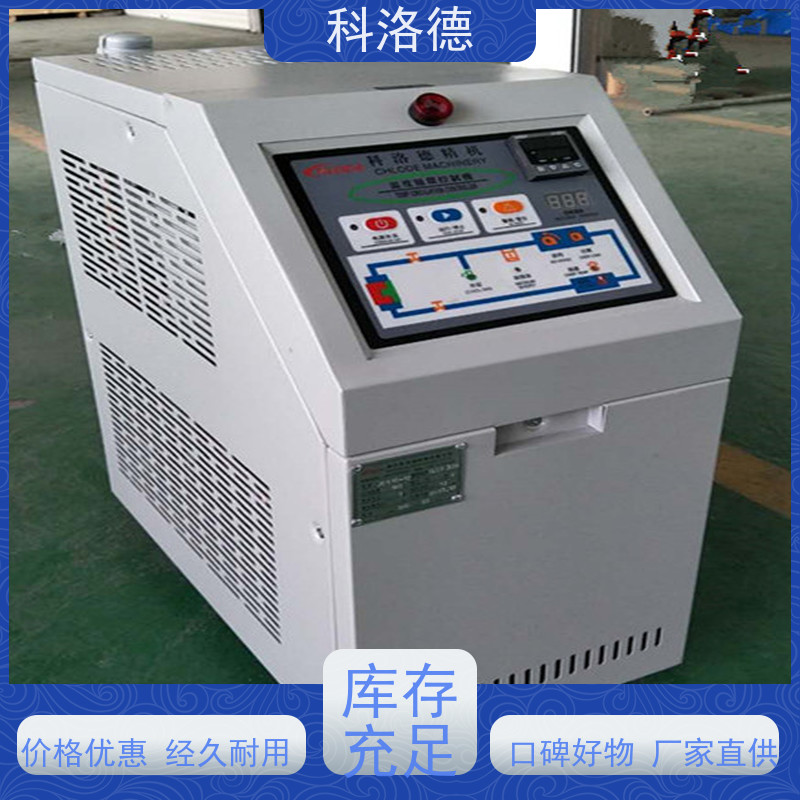 导热油加热设备挤出模温机高温油温控制机多功能低能耗