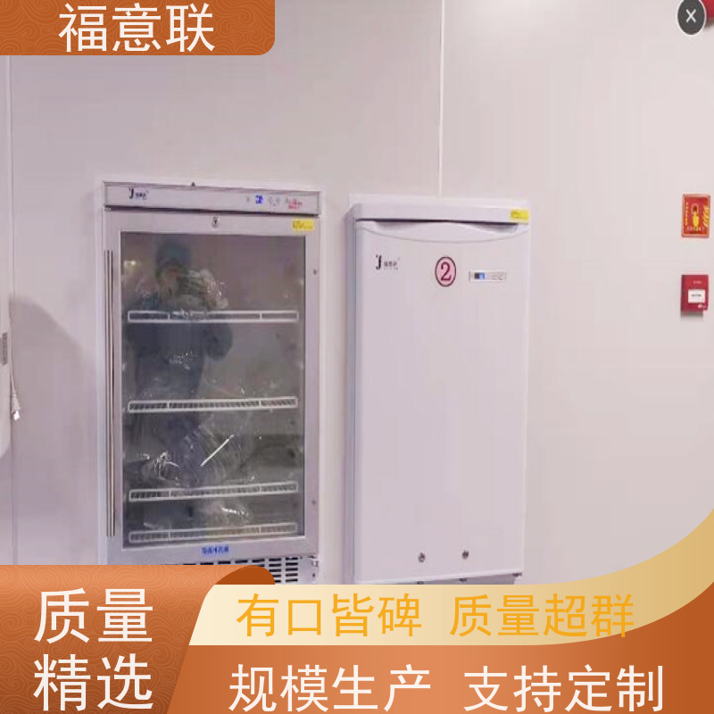 福意联 FYL-YS-66L 手术室内嵌式保温柜 冷热双系统 150L