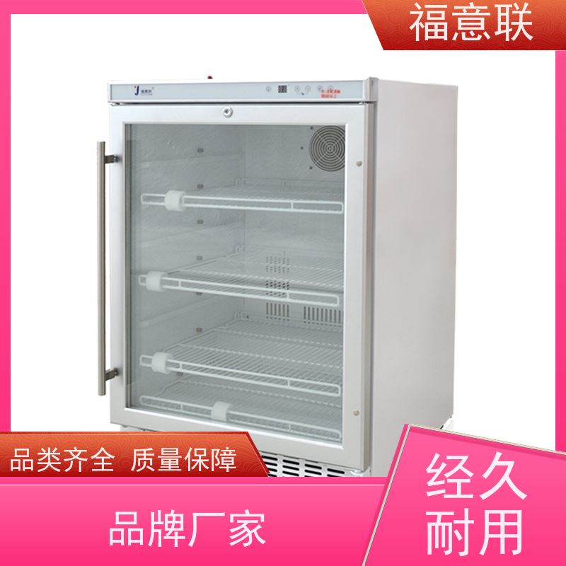 北 京福意联电器 15-25摄氏度 10~30度的常温冰箱 带报警 828L