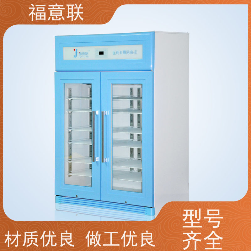 福意电器 6-25度 20-25度临床试验药物恒温箱 玻璃门 128L