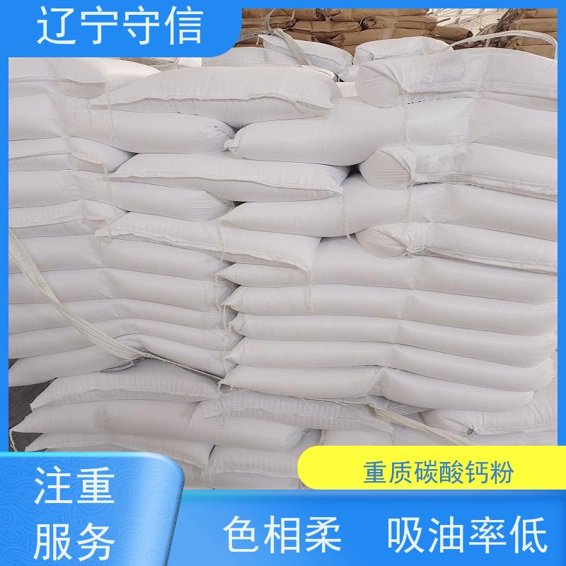 守信矿产 海 城重质碳酸钙粉 特白， 使用范围广