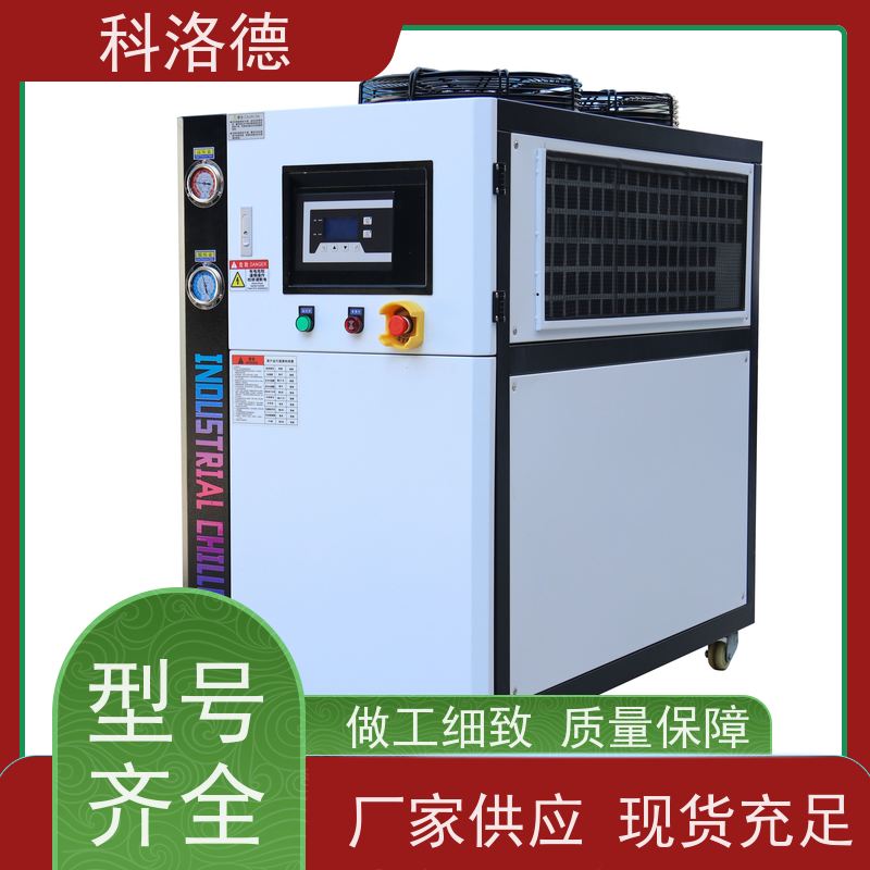 60匹水冷冰机风冷箱式冷水机工业螺杆冷冻机 适用范围广规格齐全