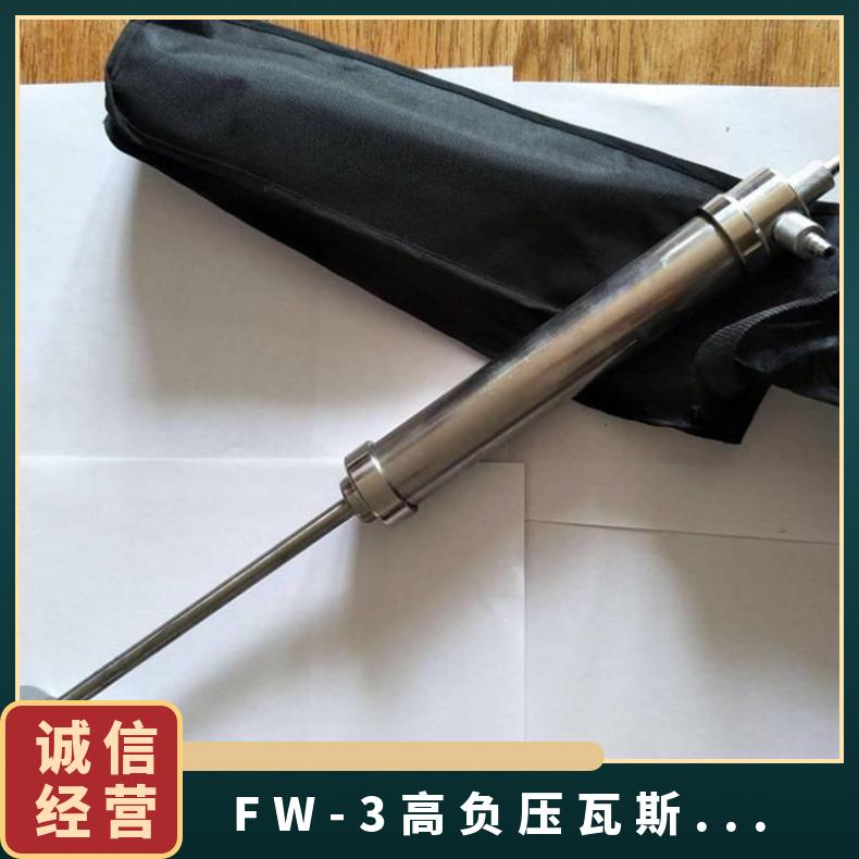 抽放瓦斯管路系统 煤矿井下 FW-3高负压采取器