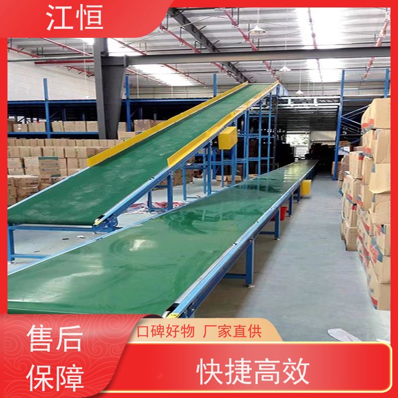 江恒 皮带流水线 工业车间防静电输送线 上门安装速度可调 支持定制