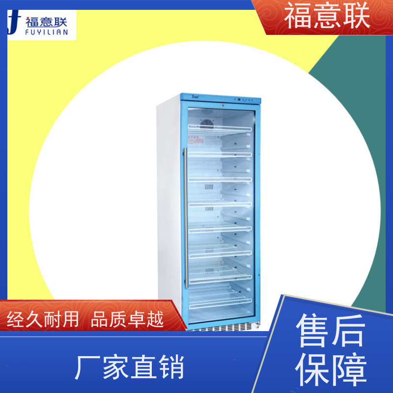 北 京福意联公司 0-30℃ 药品恒温柜 药厂用 100L 诚信老店