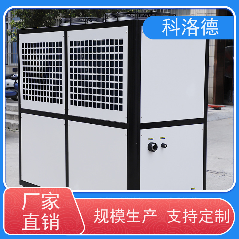 20匹冰水机水冷常温螺杆机冰机厂家控温制冷系统设备数字显示 