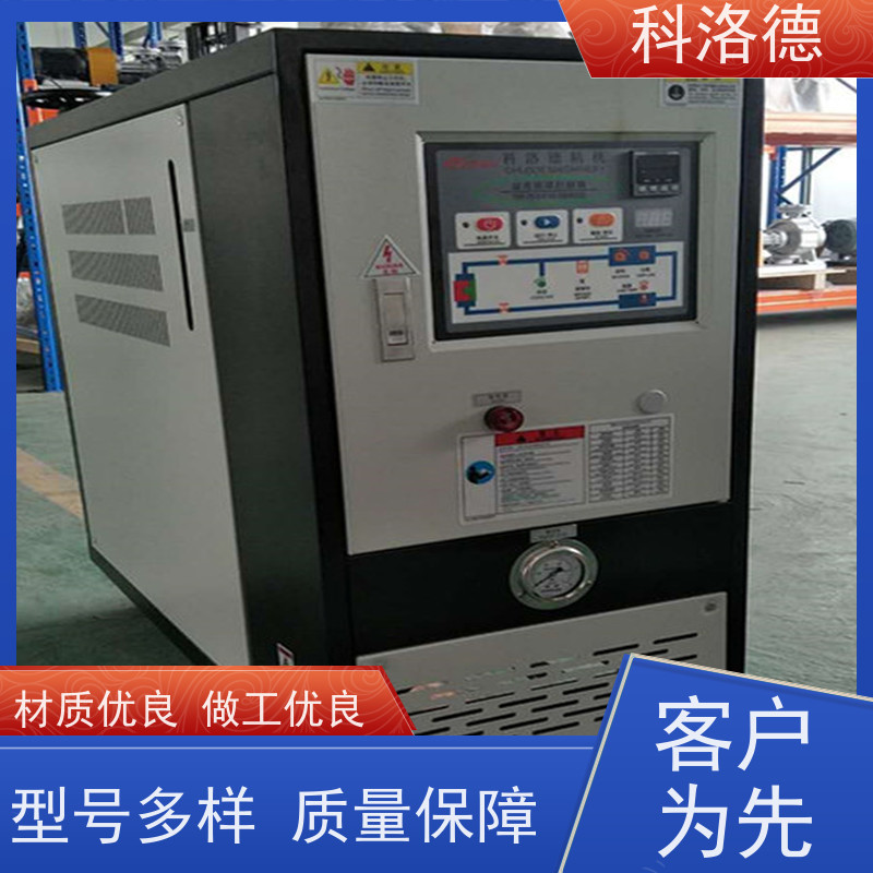 油水循环温度控制机压铸模温机油温加热机技术多功能低能耗
