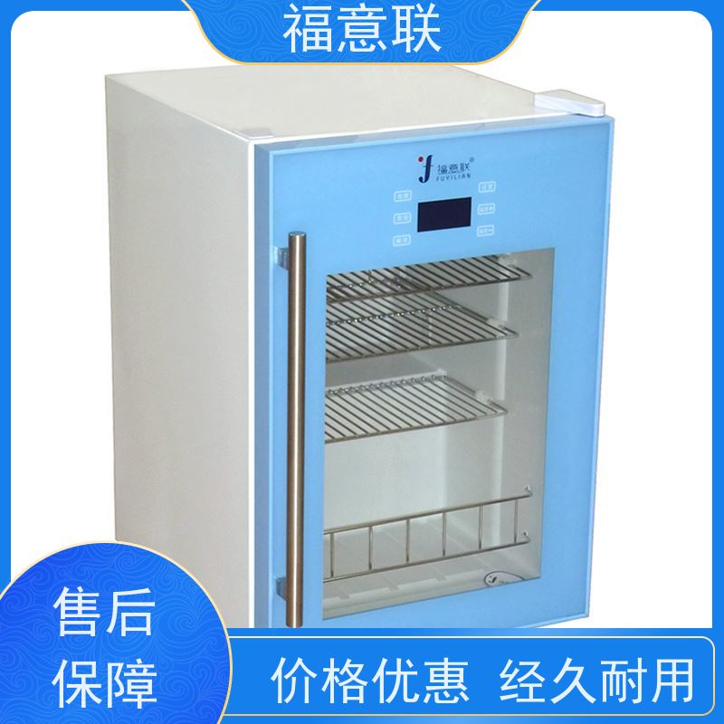 北 京福意联医疗 20-25℃ 20-25度临床试验药物恒温箱 小容量 62L