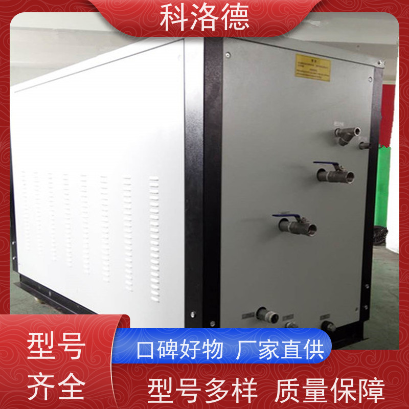 高低温控温机冷冻机镀膜专用冷水机食品工业 稳定性好 冷却高效率