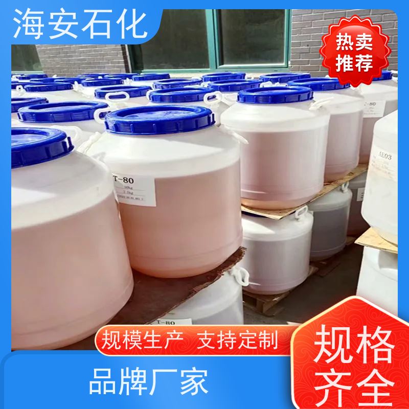 海石花丙二醇聚醚PPG-200、400、600 纯度99.9% 质量稳定 品类齐全 