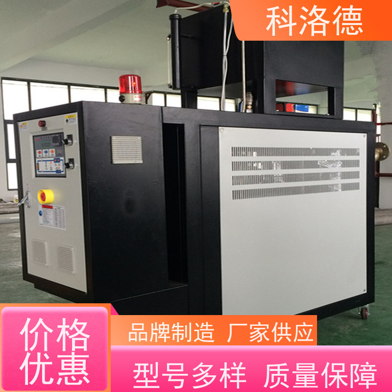 热油机冷却式模温机油温加热机技术运行稳定使用便捷