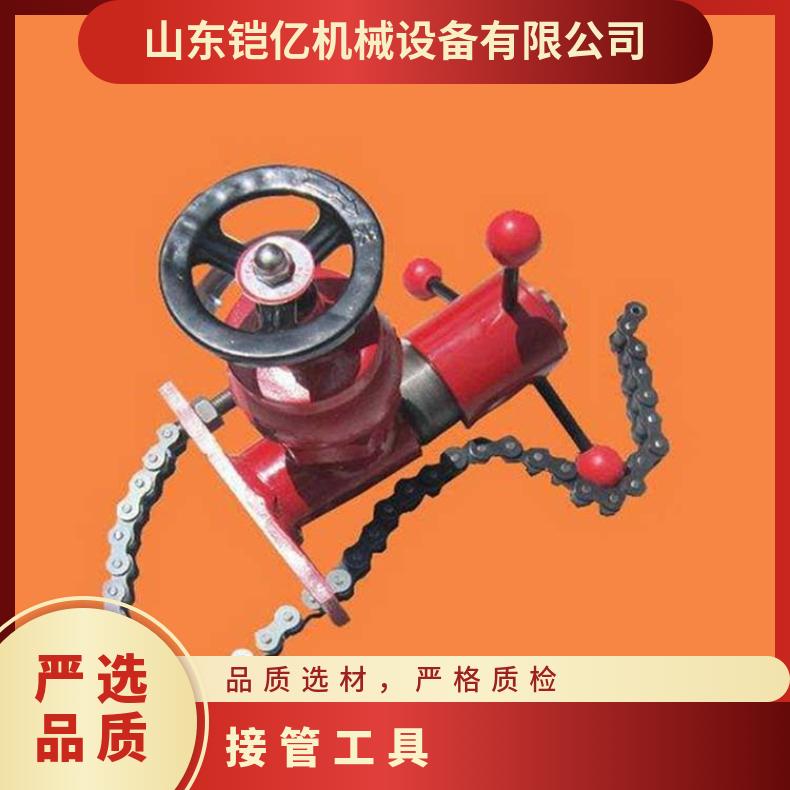 红色煤矿消防管链接KJ46快速接管工具 尺码 20-50