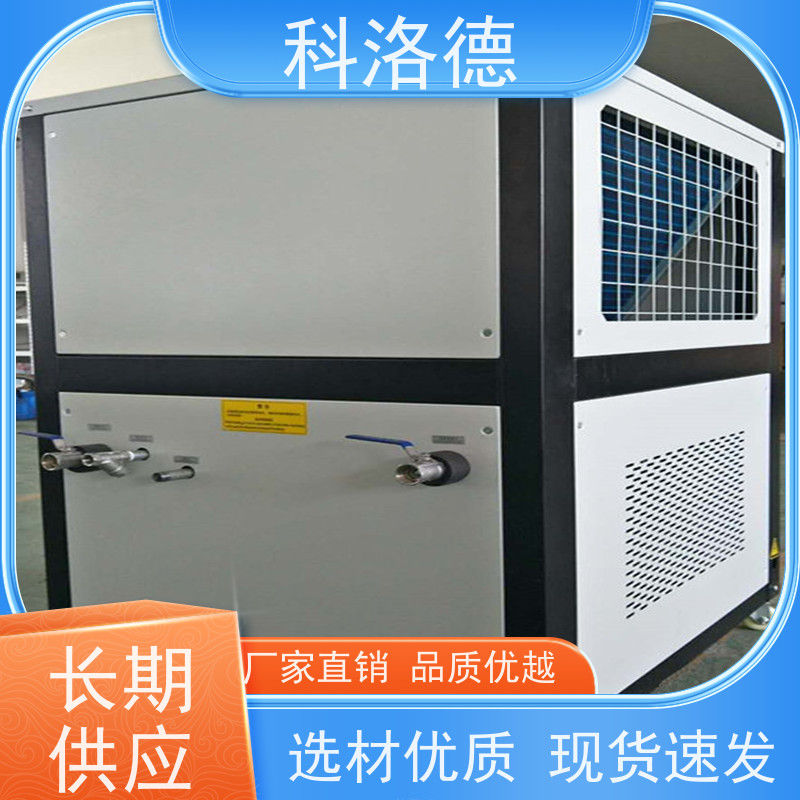 风冷冰水机冷油机组润滑油控温设备多种规格型号可定制