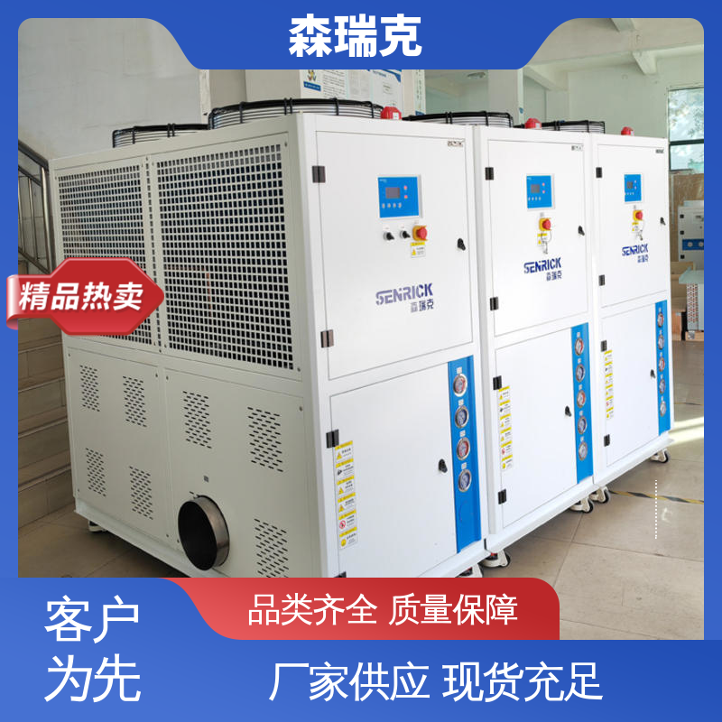 低温型 厂房降温 温差较小 风冷式冷风机组 -5至-30度可调 森瑞克
