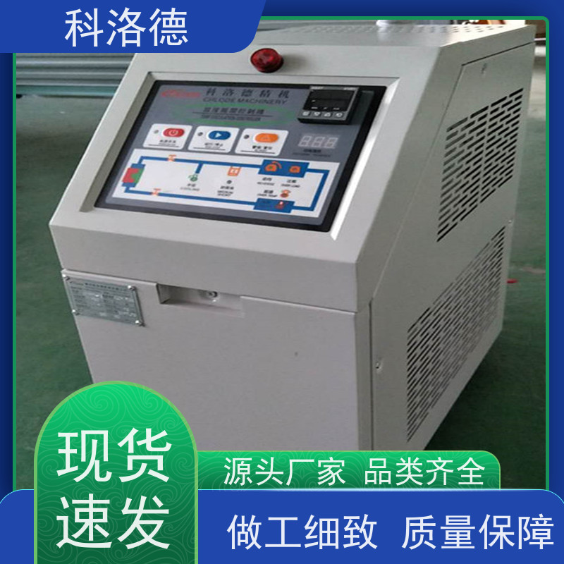 制冷加热循环器水冷式油温机导热油控制系统性能稳定温控设备定制