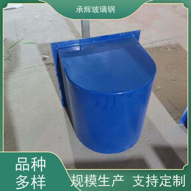 承辉厂家 玻璃钢电机保护外壳 耐腐蚀寿命长 可定制