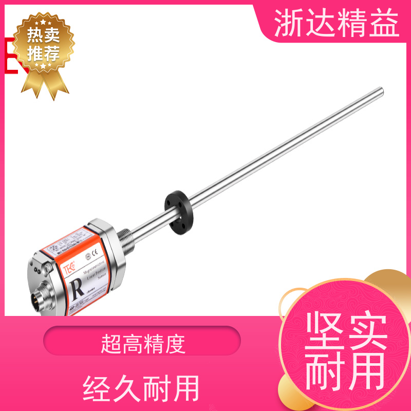 浙达精益 高炉冷却水系统 耐高温 磁致伸缩液位传感器