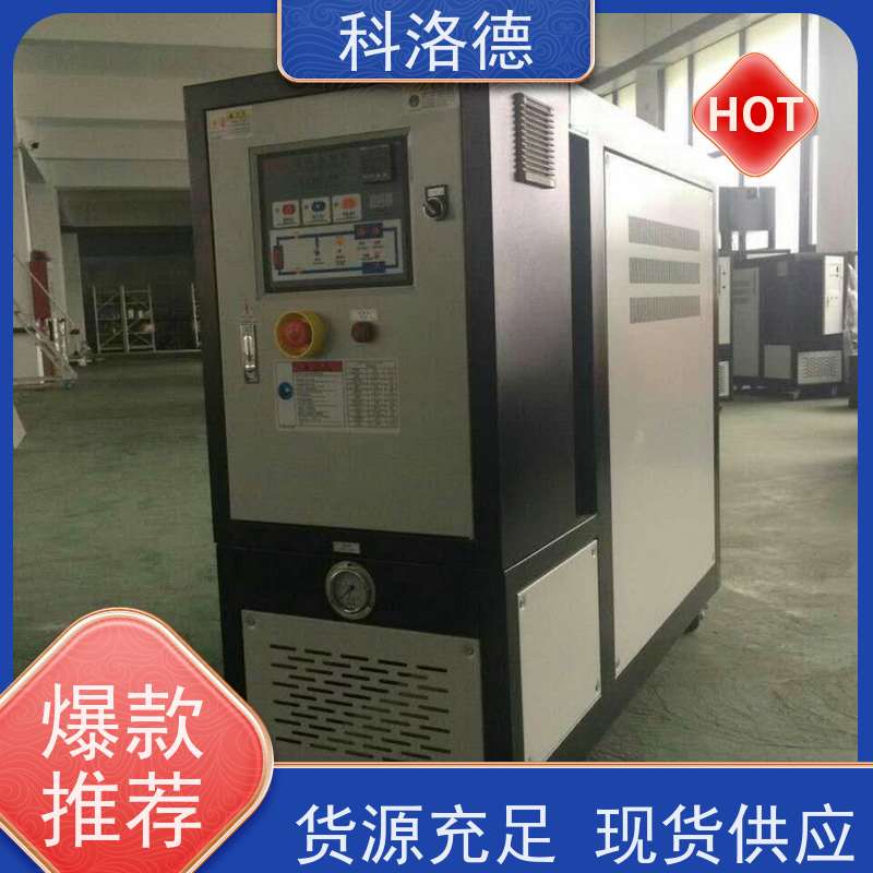 电加热油锅炉45千瓦模温机高温油温控制机运行稳定使用便捷