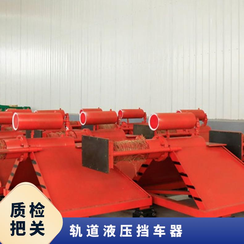 铁路轨道 矿用CDH-C20型滑动挡车器 结构紧凑 安装方便