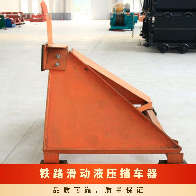 CDH-C液压挡车器 固定框架式 插接结构紧凑 防碰撞 安全性能好