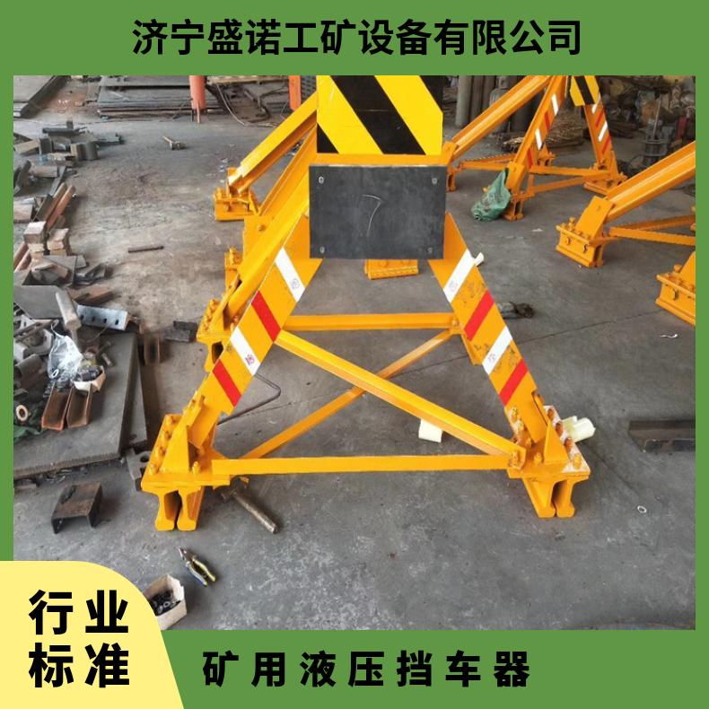 固定框架式挡车器CDH-C 插接 制动力大 滑动挡车工具 缓冲能力强