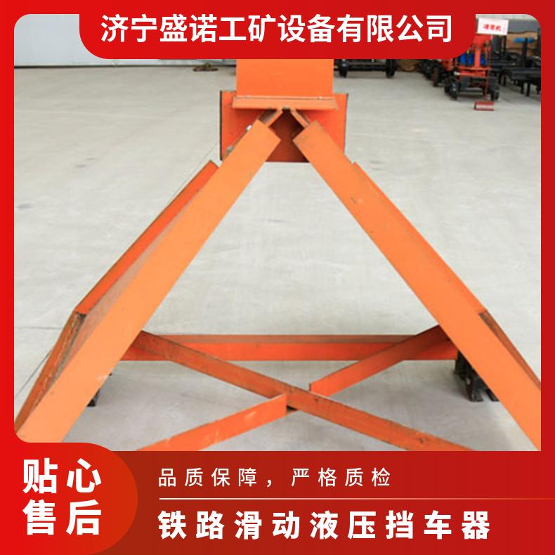 盛诺 CDH-C20型滑动挡车器 结构合理 滑 动阻挡 性能稳定