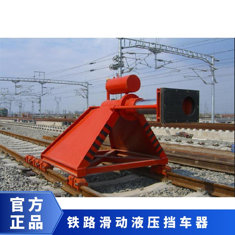 固定框架式液压挡车器 制动力大 安装方便 可定做 规格全