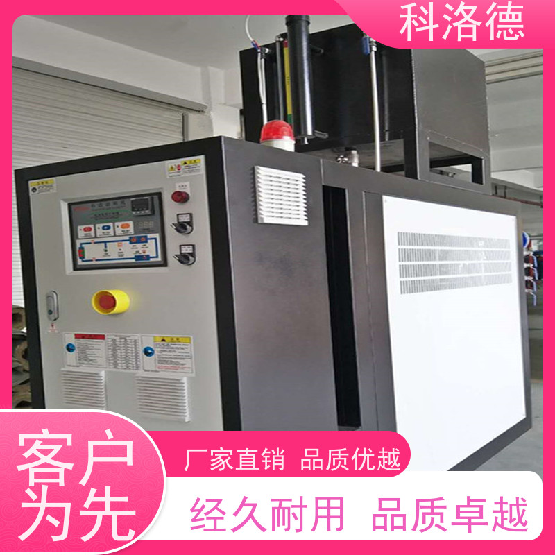 温度控制机定制油式模温机油温加热机技术运行稳定使用便捷