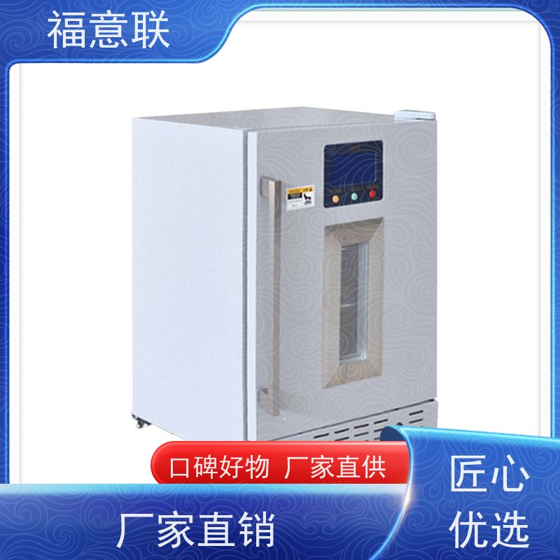 福意联电器 容积281升 中药热敷加温装置 均匀加热