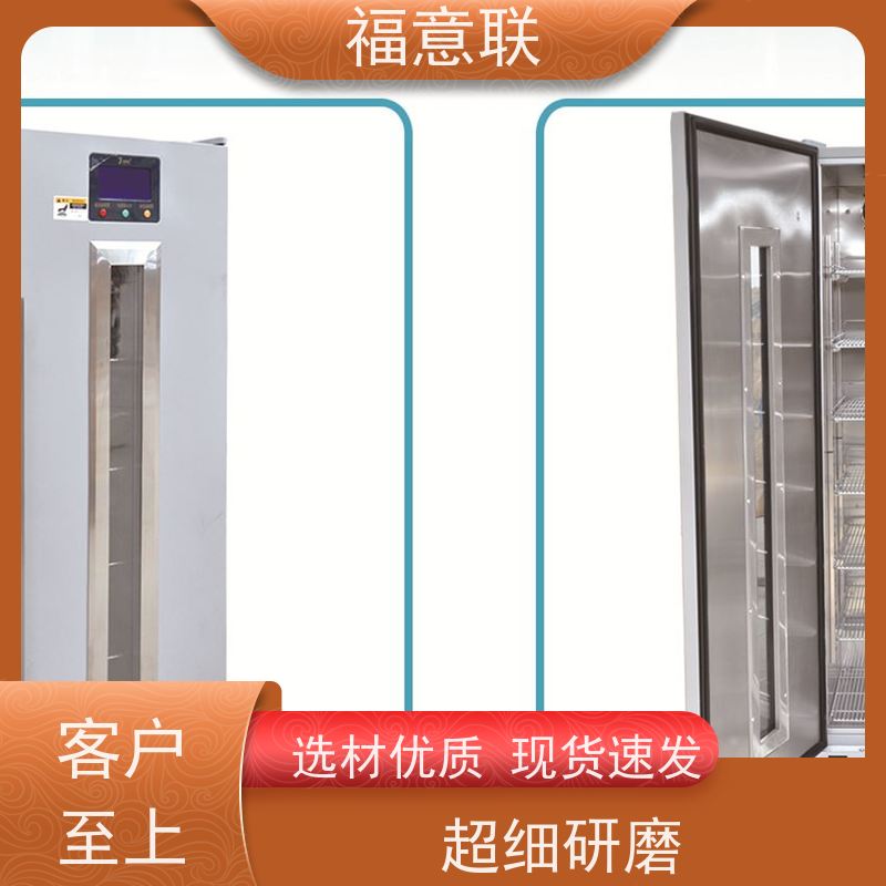 北 京福意电器 容积430升 外敷中药包加热柜 带双锁