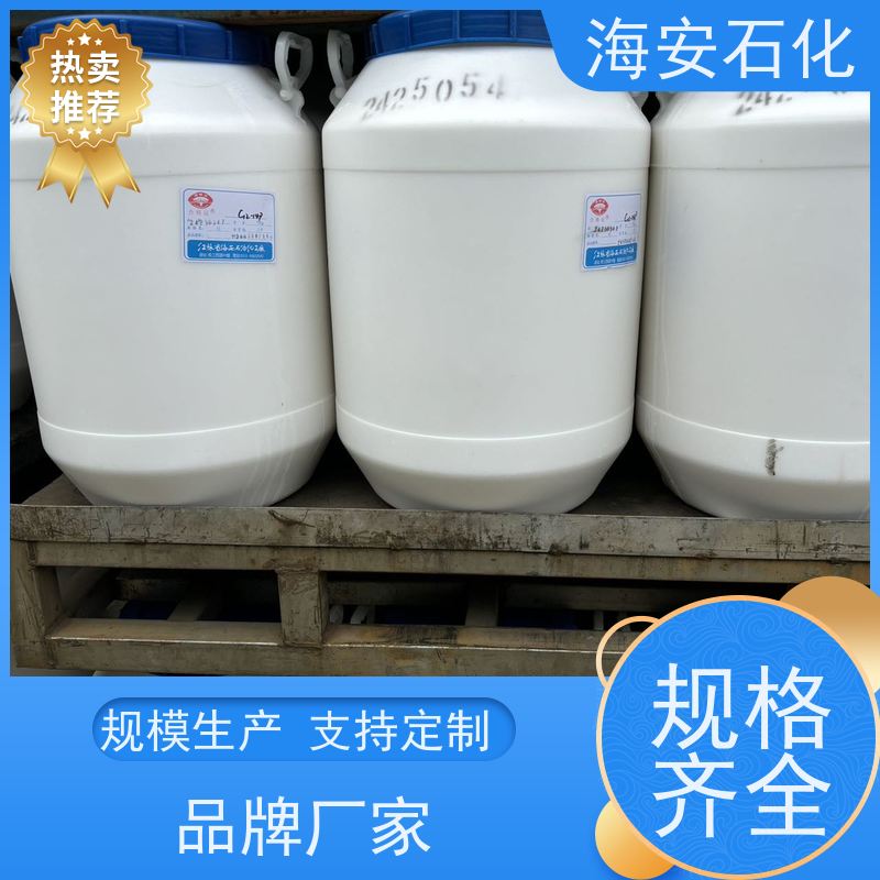海石花乳化剂OP-50辛基酚聚乙烯醚洗涤润湿剂OP50防腐剂 免费寄样