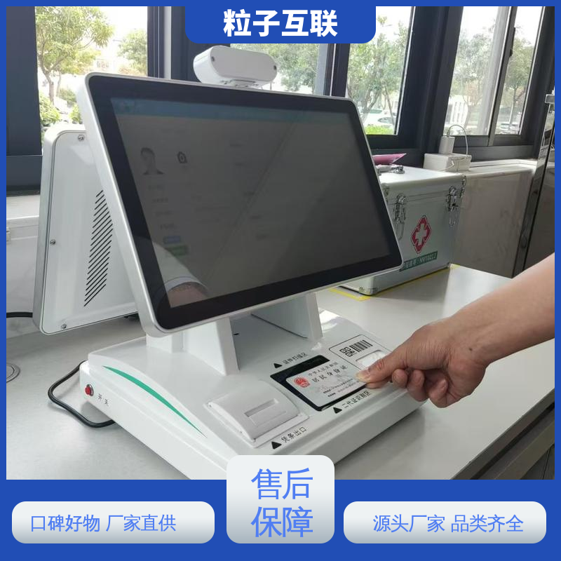 粒子 15.6双屏互动 数据安全 访客机功能 国产化