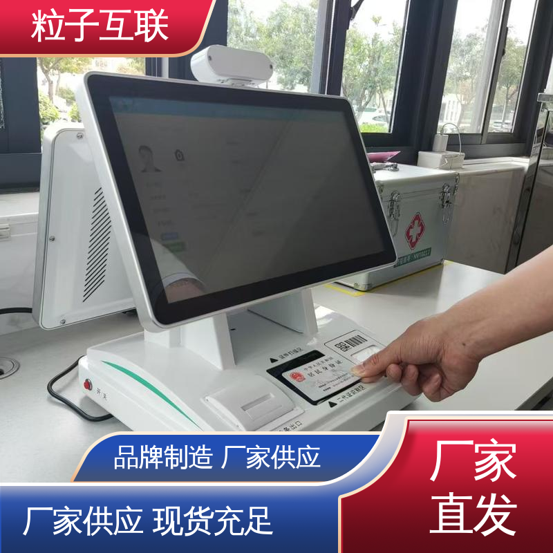 国产化 智能访客机器人 车辆授权 自主可控 粒子互联