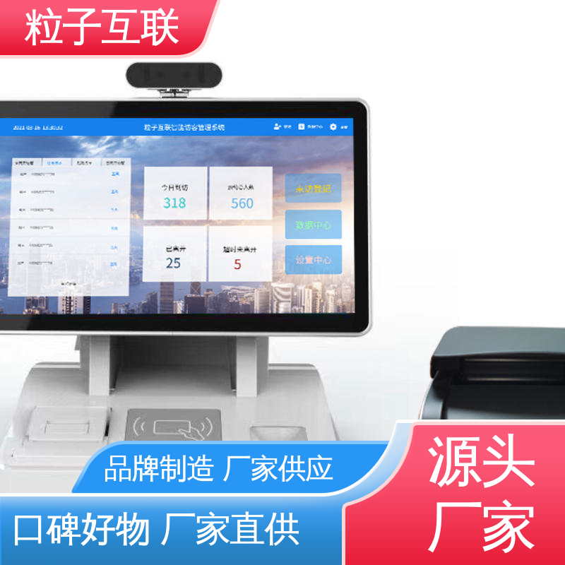 预约小程序 维护数据安全 国产操作系统 访客机设备 粒子