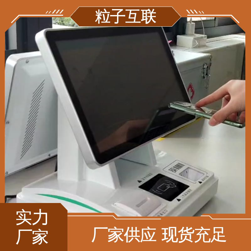 国产操作系统 访客机安装 自主可控 人脸门禁授权 粒子