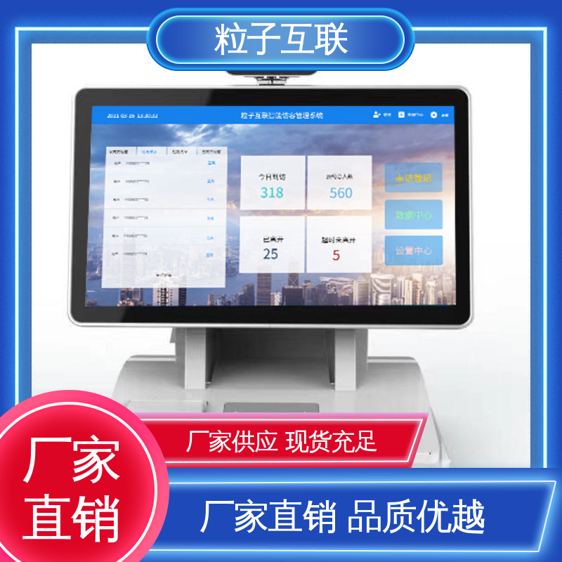 数据安全 信创 对接企业微信 访客机功能 粒子互联