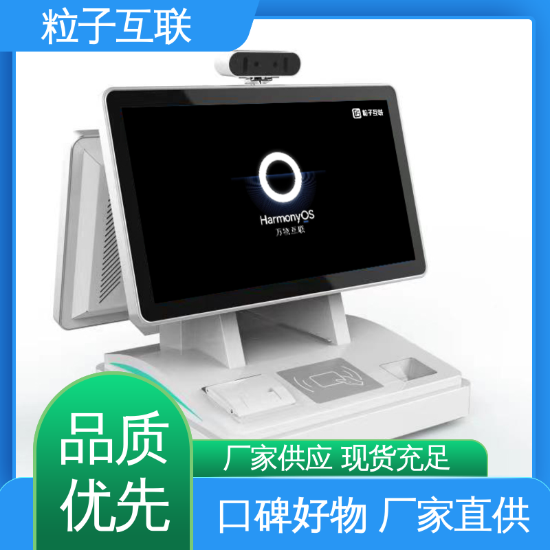 对接企业微信 统信 访客机 采购 自主可控 粒子互联