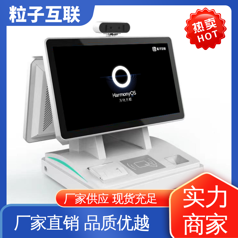 粒子 访客机设备 对接微信公众号 国产操作系统 数据安全