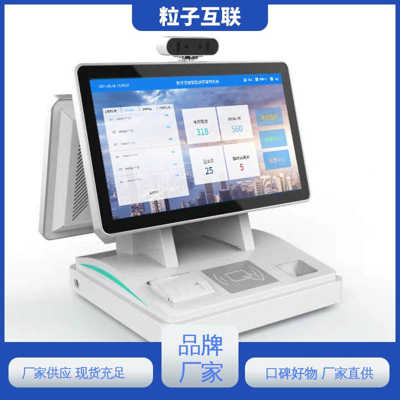 来访预约邀请 国产化 智能访客机系统 数据安全 粒子互联