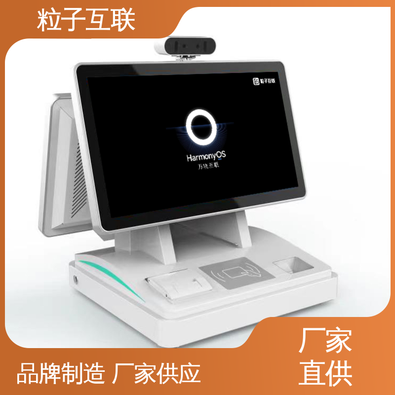 粒子互联 人证核验访客机 15.6双屏互动 数据安全